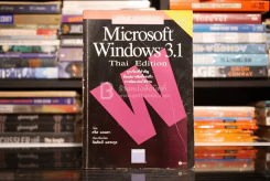 คู่มือสรุปการใช้งาน Microsoft Windows 3.1 Thai Edition รูปที่ 1