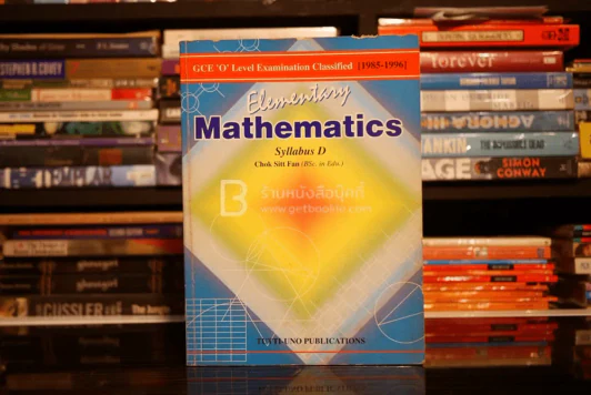 GCE 'O' Level Examination Classified Elementary Mathematics รูปที่ 1
