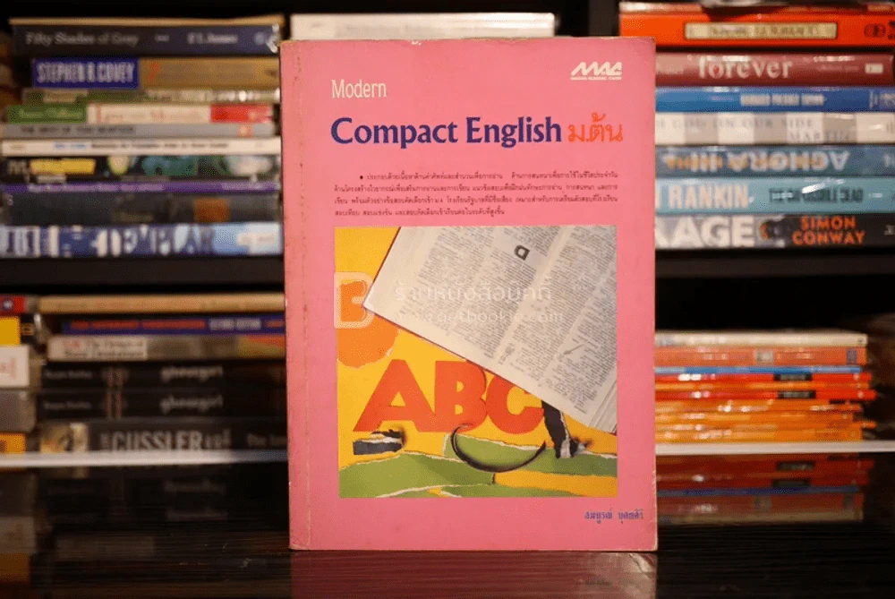 Modern Compact English ม.ต้น รูปที่ 1
