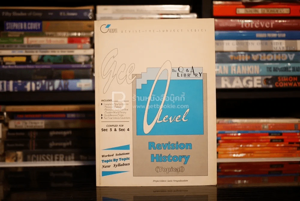'O' Level Revision History (Topical) รูปที่ 1