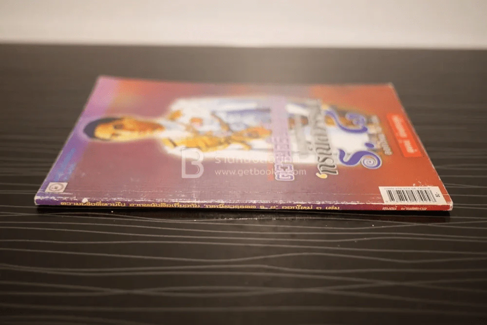 ความจริงที่หายไปจากหนังสือเกี่ยวกับกรณีสวรรคต ร.8 - สุพจน์ ด่านตระกูล รูปที่ 2
