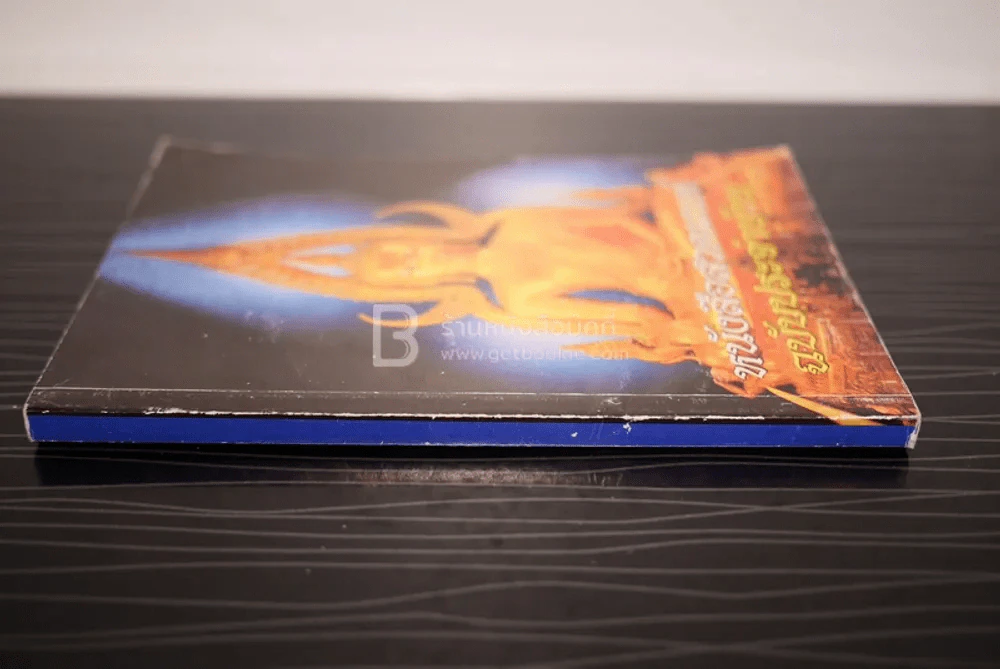 หนังสือสวดมนต์ ฉบับประจำบ้าน รูปที่ 2