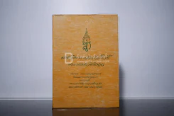 สมเด็จพระนางเจ้าสิริกิติ์ พระบรมราชินีนาถ รูปที่ 1
