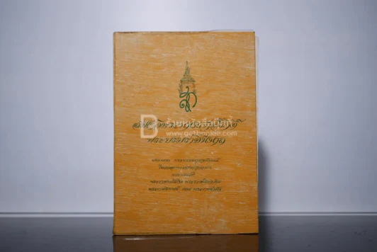 สมเด็จพระนางเจ้าสิริกิติ์ พระบรมราชินีนาถ รูปที่ 1