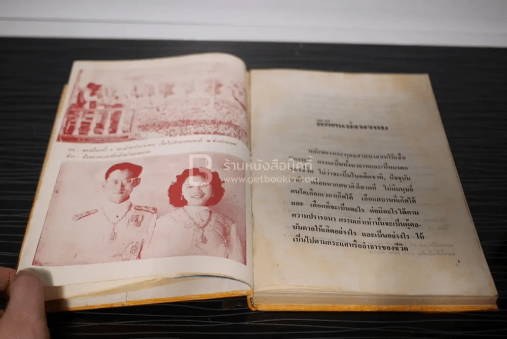 สมเด็จพระนางเจ้าสิริกิติ์ พระบรมราชินีนาถ รูปที่ 11