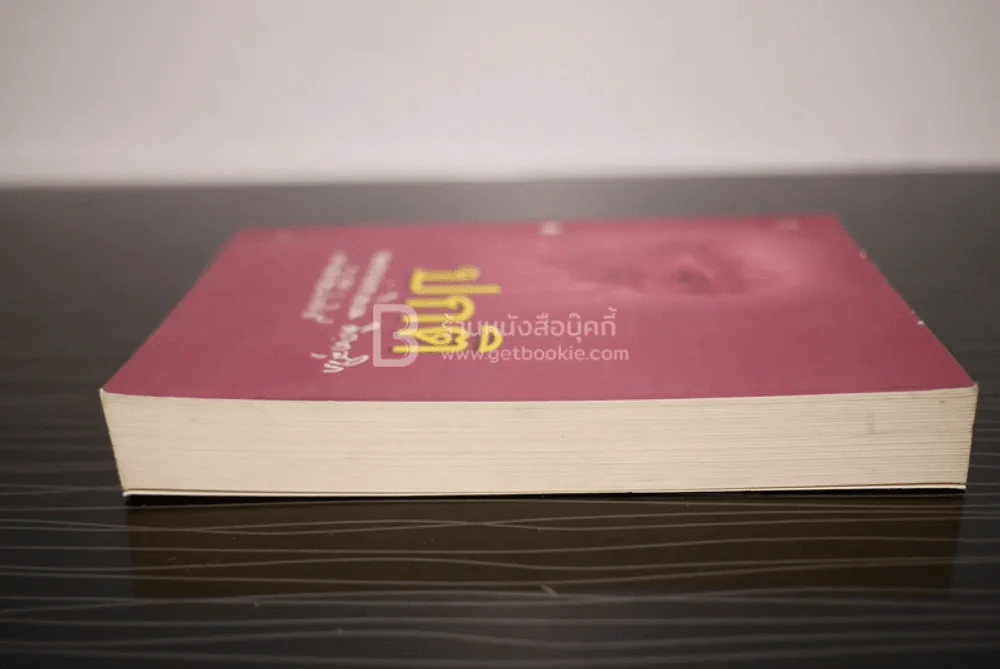 ปกติ หลวงพ่อเทียน จิตตฺสุโก และสิ่งที่ฝากไว้ รูปที่ 3