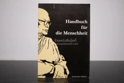 Handbuch fur Die Menschheit รูปที่ 1