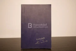 อนุสรณ์งานพระราชทานเพลิงศพ นายเสงี่ยม หอมไกรลาศ รูปที่ 1