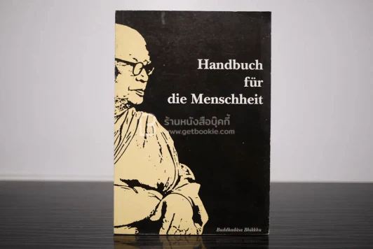 Handbuch fur Die Menschheit รูปที่ 1
