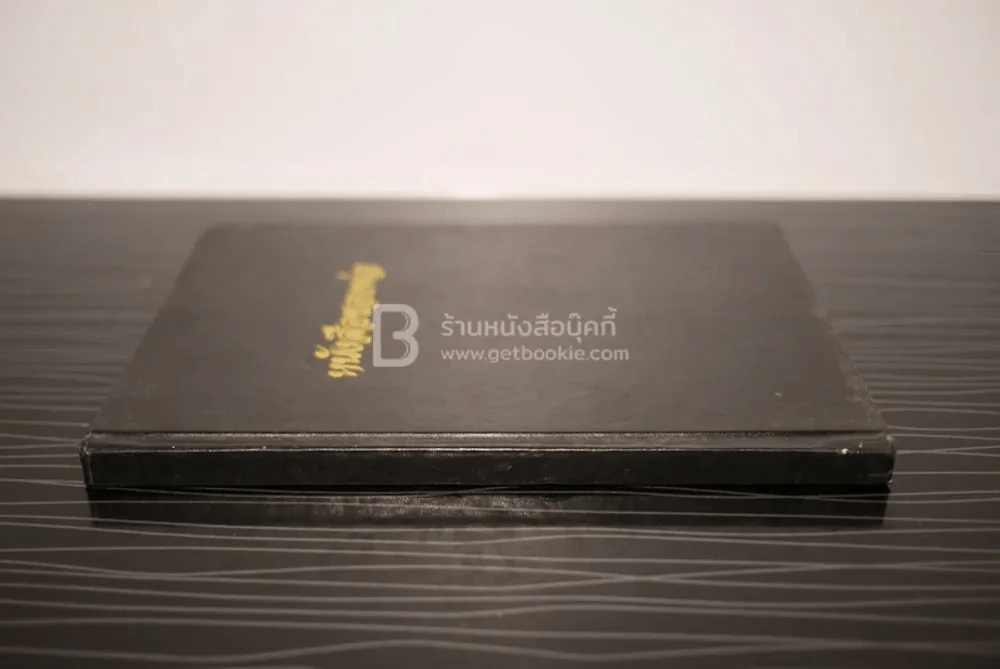 หนังสือของพ่อ ที่ระลึกในงานพระราชทานเพลิงศพ พันเอก บุญสม เจนใจ รูปที่ 2