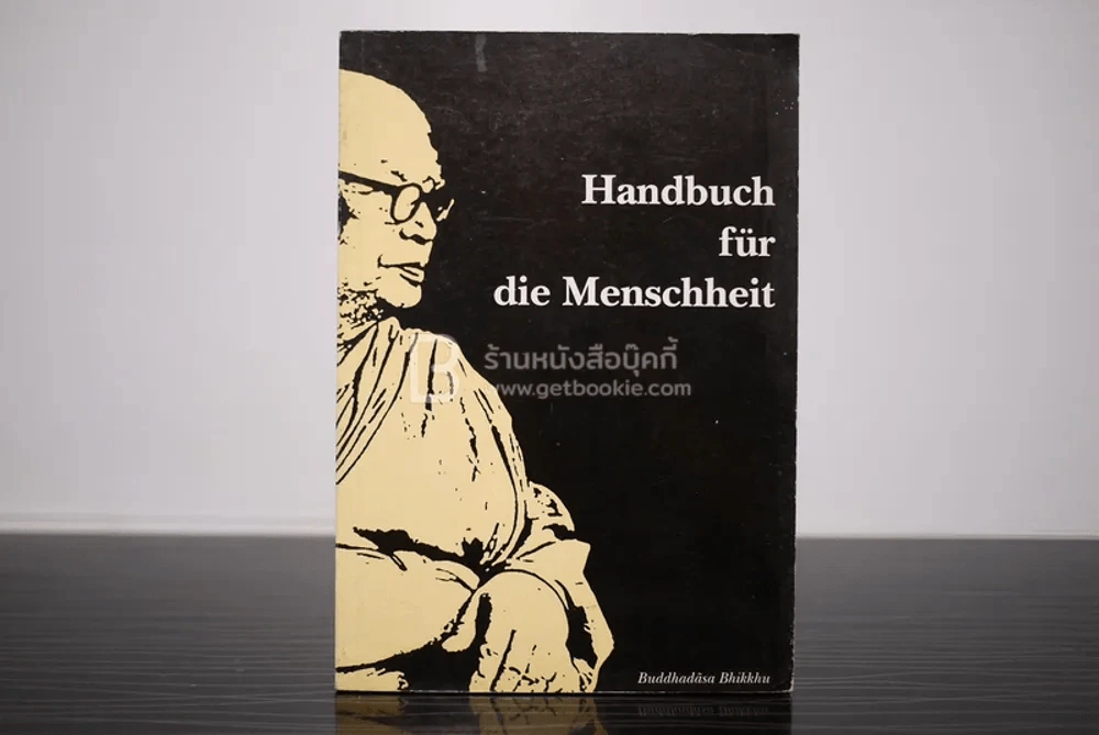 Handbuch fur Die Menschheit รูปที่ 1