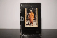 มหิดลธรรม ธรรมะนั้นเสมอด้วยแผ่นดิน - พุทธทาสภิกขุ รูปที่ 1