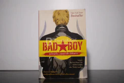 Bad Boy ขอโทษครับ ผมอยากชั่ว (ไว้คั่วสาว) รูปที่ 1