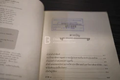 หลั่งเลือดที่นานกิง - ฉัตรนคร องคสิงห์ รูปที่ 4