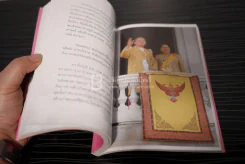 พ่อ 365 วัน - พินิจ จันทร และคณะ (ในหลวง ร.9) รูปที่ 5