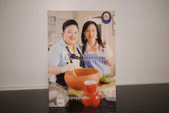 ตำรับอาหาร เพื่อนพึ่ง(ภาฯ)ยามยาก เล่ม 2 รูปที่ 1