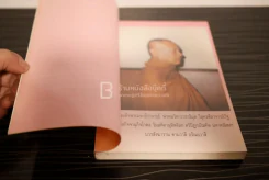 หิโตปเทศ - เสฐียรโกเศศ รูปที่ 4
