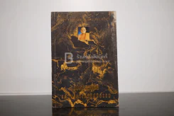 รวมพระธรรมเทศนาของ หลวงพ่อชา สุภัทโท ฉบับธรรมานุสสติ แนวทางปฏิบัติธรรม รูปที่ 1