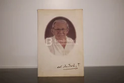 พุทธธรรม (ฉบับเดิม) พระธรรมปิฎก (ป.อ. ปยุตฺโต) อนุสรณ์งานพระราชทานเพลิงศพ คุณพ่อประสงค์ สิงหโกวินท์ รูปที่ 1