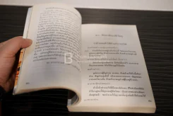 เปตวัตถุ - หลวงพ่อชุมพล พลปญฺโญ รูปที่ 4