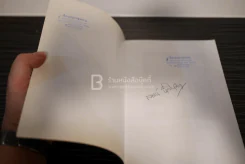 บทวีดีทัศน์ เรื่อง สมดุลโลก สมดุลใจ สมดุลธรรม - วิมุตติธรรมคำกลอน - พระภาสกร ภูริวฑฺฒโน รูปที่ 2