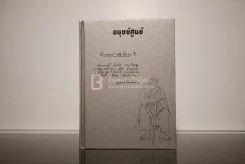 มนุษย์ศูนย์ - พุทธทาสภิกขุ รูปที่ 1
