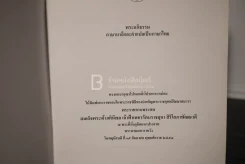 พระอภิธรรมภาษาบาลีและคำแปลเป็นภาษาไทย รูปที่ 3