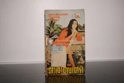 ศาลาคนเศร้า รูปที่ 1