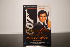 เจมส์ บอนด์ พยัคฆ์ร้าย 007 ตอน โกลเดนอาย รหัสปล้นโลก (พิมพ์ครั้งแรก) รูปที่ 1