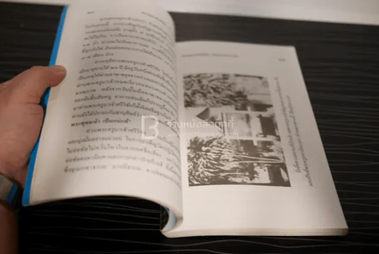 พระครูบาเจ้าศรีวิชัย นักบุญแห่งลานนาไทย รูปที่ 3
