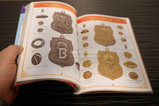 เปิดตำนานพระเครื่อง หลวงพ่อทวด วัดช้างให้ รูปที่ 3