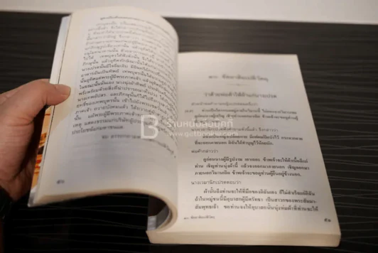 เปตวัตถุ - หลวงพ่อชุมพล พลปญฺโญ รูปที่ 4