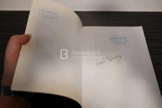 บทวีดีทัศน์ เรื่อง สมดุลโลก สมดุลใจ สมดุลธรรม - วิมุตติธรรมคำกลอน - พระภาสกร ภูริวฑฺฒโน รูปที่ 2