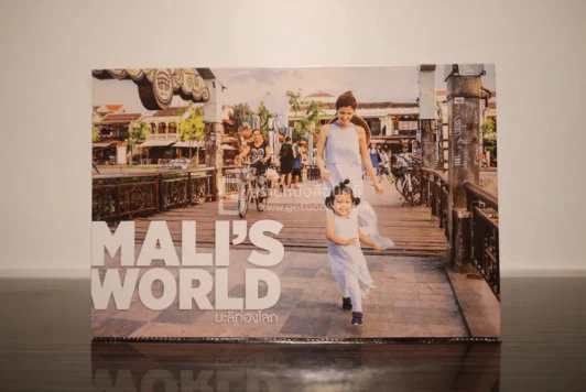 Mali's World มะลิท่องโลก รูปที่ 1