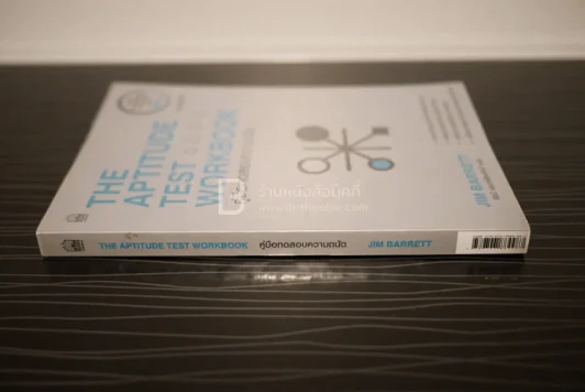The Aptitude Test Workbook คู่มือทดสอบความถนัด รูปที่ 2