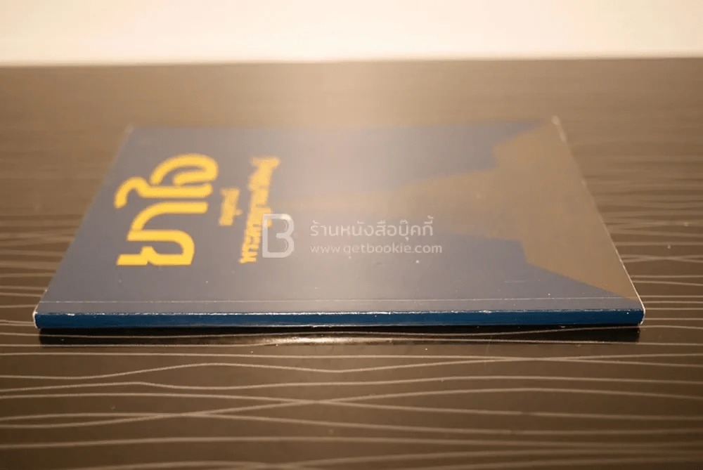 ยาใจ อนุสรณ์ พระครูญาณวิศษฏ์ หลวงพ่อเฟื่อง โชติโก รูปที่ 2