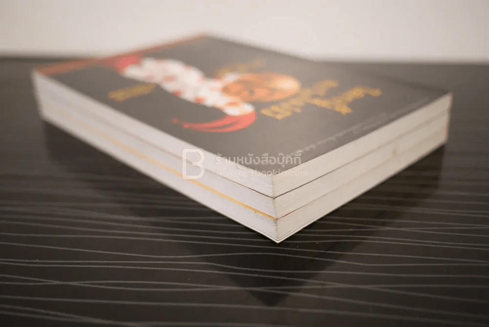 โลกนี้ไม่มีอะไรฟรี ภาค 1-3 - วราภรณ์ สามโกเศศ รูปที่ 5