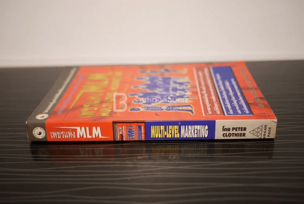 เพชรแห่ง MLM Multi-Level Marketing เจาะลึกธุรกิจเครือข่ายไร้พรมแดน 100,000 ล้าน - Peter Clothier รูปที่ 2
