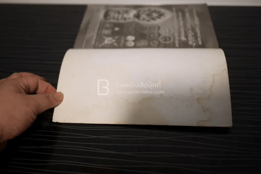 พล.ต.ต.ขุนพันธรักษ์ราชเดช - ฉลอง เจยาคม รูปที่ 5