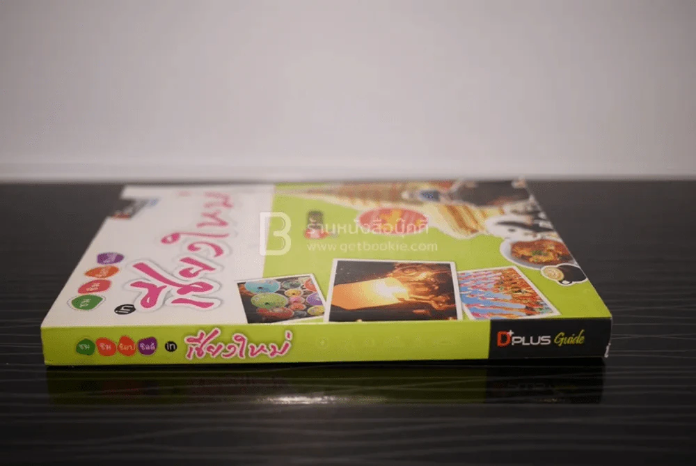 ชม ชิม ช้อป ชิลล์ in เชียงใหม่ (มีแผนที่) รูปที่ 2