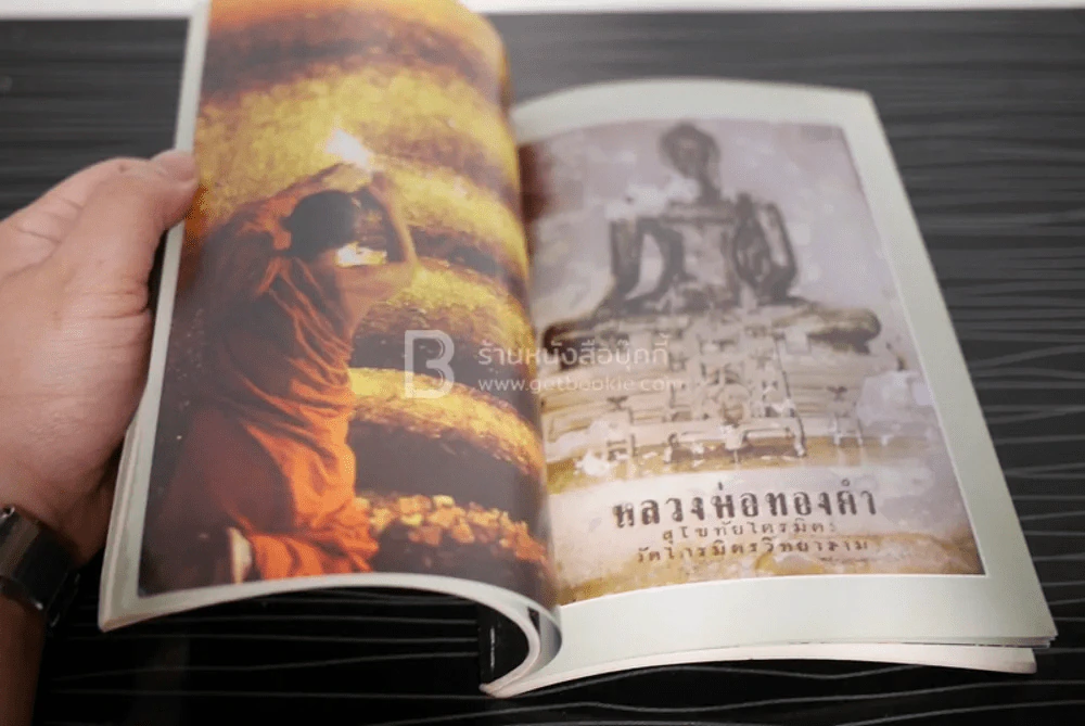 อนุสรณ์งานพระราชทานดินฝังศพ นายเอี่ยมเล้ง แซ่ปึง รูปที่ 5