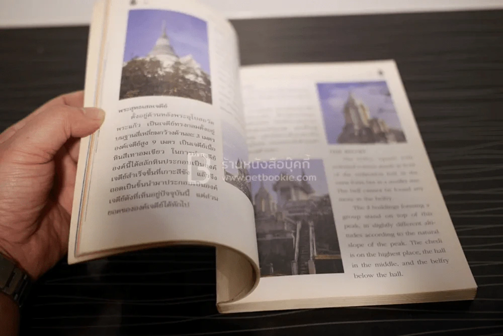 อุทยานประวัติศาสตร์ พระนครคีรี (2 ภาษา) รูปที่ 5