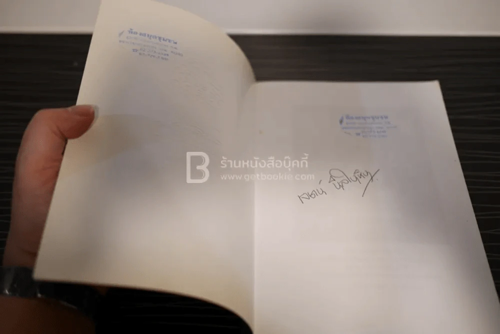 บทวีดีทัศน์ เรื่อง สมดุลโลก สมดุลใจ สมดุลธรรม - วิมุตติธรรมคำกลอน - พระภาสกร ภูริวฑฺฒโน รูปที่ 2