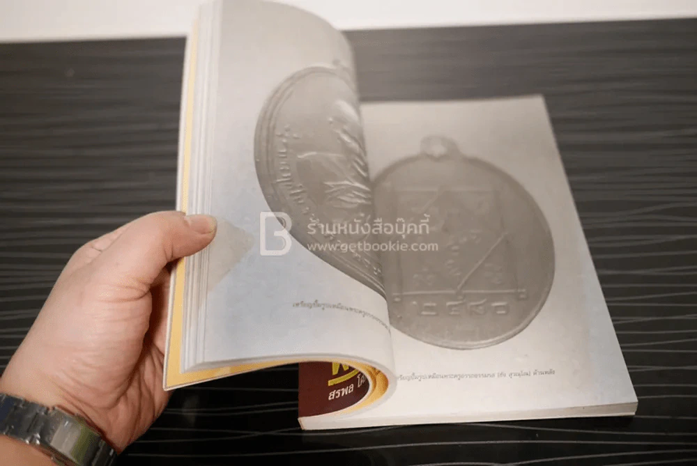 สุดยอดพระเครื่อง 25 พระเครื่องยอดนิยม รูปที่ 7
