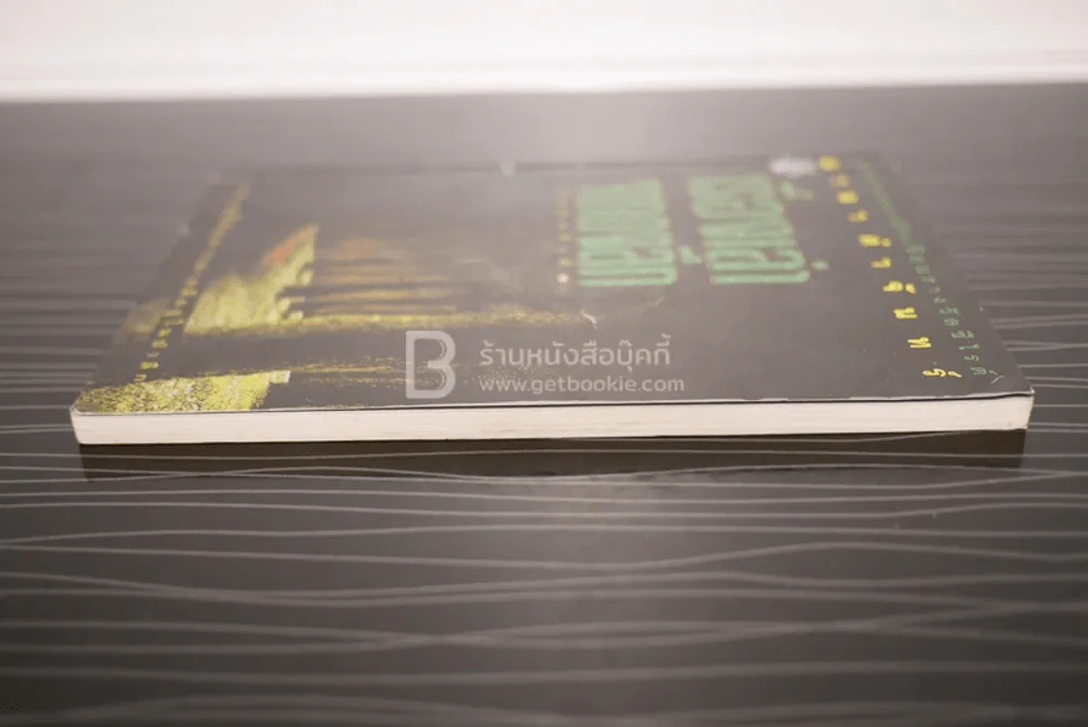 เรื่องเล่าจากดงลึก - มาลา คำจันทร์ รูปที่ 3