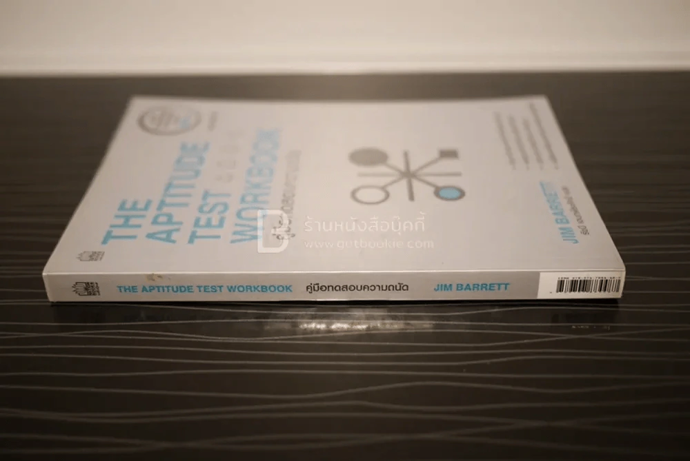 The Aptitude Test Workbook คู่มือทดสอบความถนัด รูปที่ 2