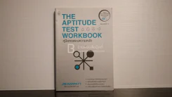 The Aptitude Test Workbook คู่มือทดสอบความถนัด รูปที่ 1