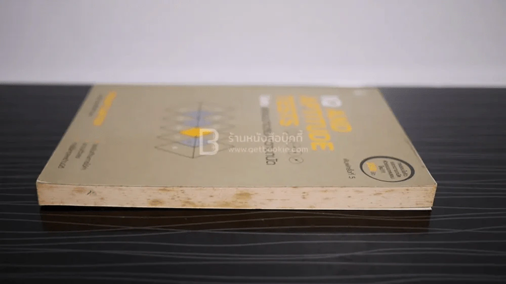 IQ AND APTITUDE TEST ไอคิว และแบบทดสอบความถนัด รูปที่ 3
