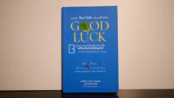 Good Luck รูปที่ 1