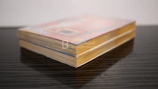 Banzai ฤทธิ์ดาบไร้นาม 2 เล่มจบ รูปที่ 4